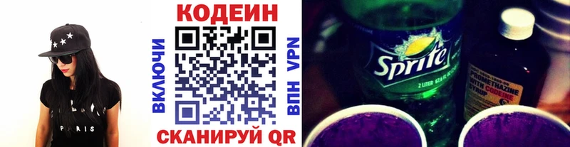 Купить  Тогучин  Кодеин Purple Drank 
