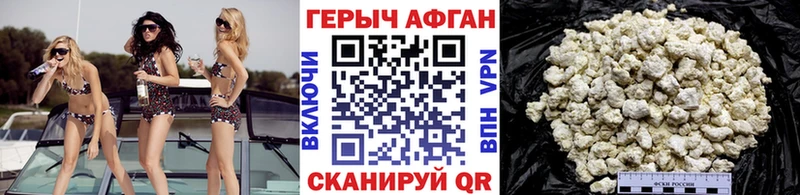 Героин Heroin  Купить где  Тогучин 