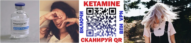 КЕТАМИН ketamine  Купить  Тогучин 