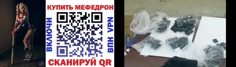 Мефедрон mephedrone  Купить  Тогучин 