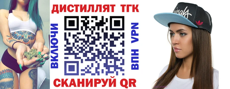 Купить  Тогучин  Дистиллят ТГК вейп 